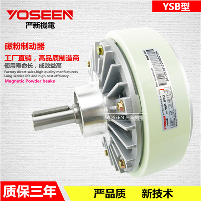 顺德磁粉制动器的广泛应用及注意事项
