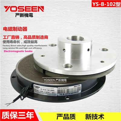 电磁制动器