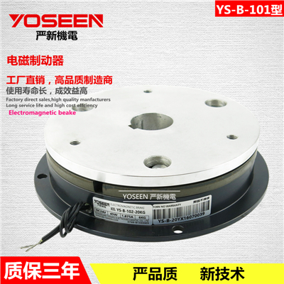 电磁制动器