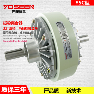 磁粉离合器