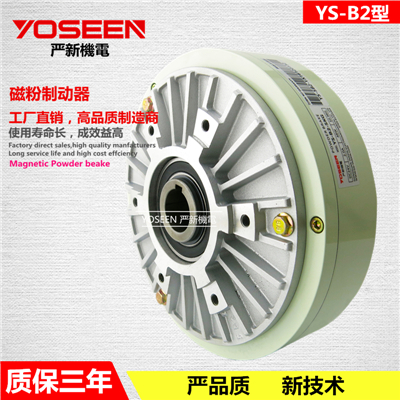 磁粉制动器